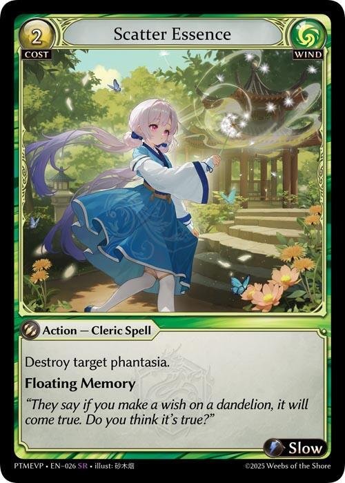 Scatter Essence foil プロモ grand archive Scatter Essence