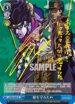 List of Japanese JoJo's Bizarre Adventure: Stone Ocean Premium