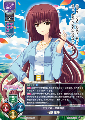Lycee Over Ture/Navel 2.0]竹野 里子 LO-6016 U | Buy from TCG