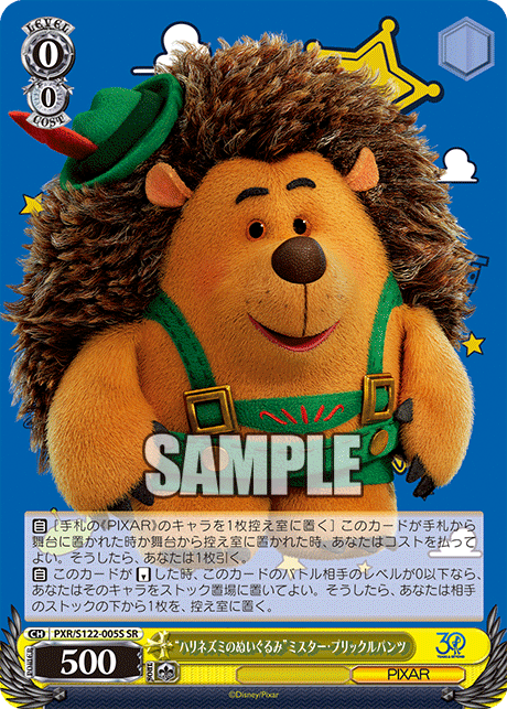 Weiss Schwarz/Toy Story 30YEARS＆BEYOND]“ハリネズミのぬいぐるみ