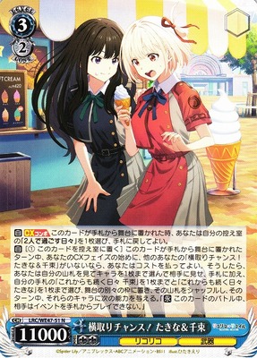 List of Japanese Lycoris Recoil Premium Booster [Weiss Schwarz