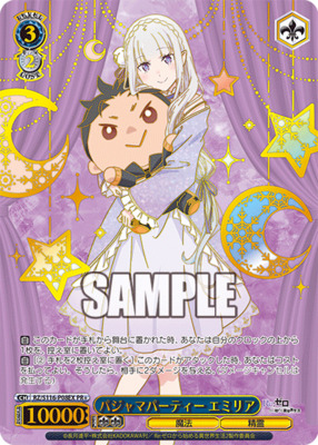 List of Emilia | Buy from TCG Republic - Online Shop for Japanese