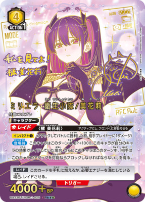 List of Mikari Tachibana | Buy from TCG Republic - Online Shop for