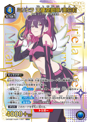 List of Mikari Tachibana | Buy from TCG Republic - Online Shop for