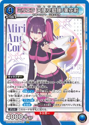 List of Mikari Tachibana | Buy from TCG Republic - Online Shop for