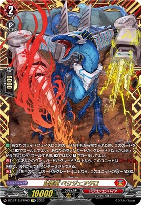 Best Cardfight!! Vanguard of the week