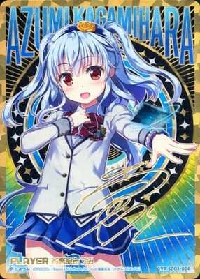 List of Japanese [SD03] Enjoy! Rigel [Z/X -Zillions of enemy X