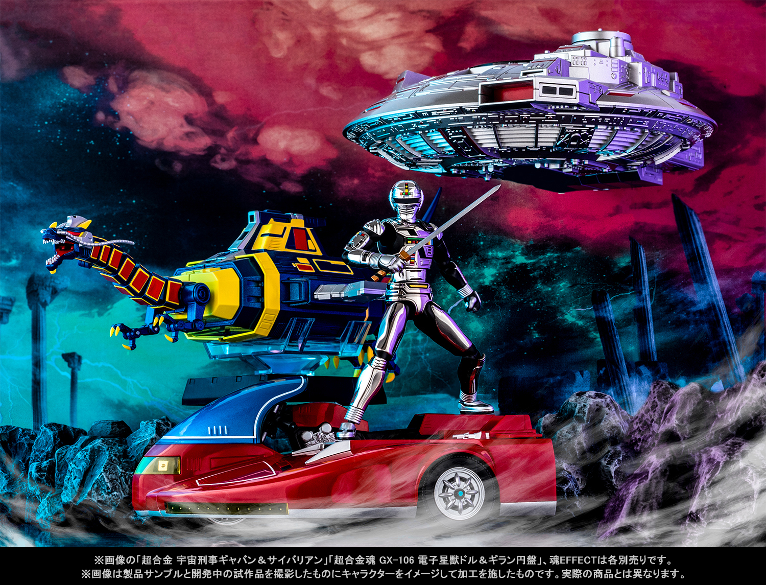 超合金で蒸着せよギャバン！4月22日発売予定「超合金 宇宙刑事ギャバン
