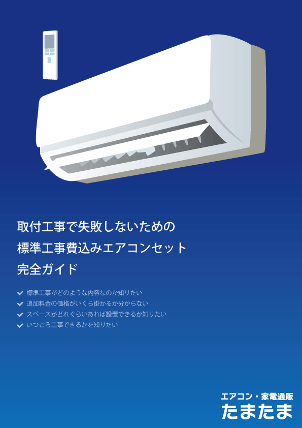 標準工事費込み】RAS-VJ4025D-W 日立 ルームエアコン 白くまくん VJ