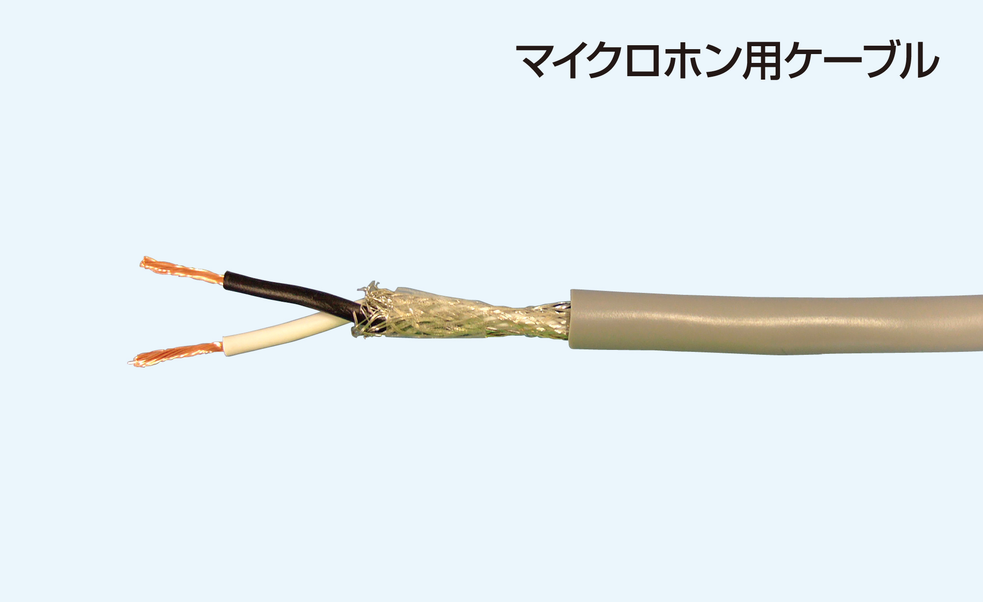 ケーブル（電線） | TSC株式会社