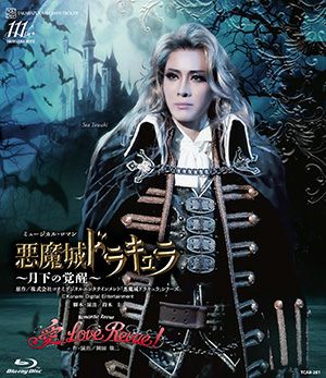 悪魔城ドラキュラ/愛，Love Revue！(Blu-ray)＜中古品＞ | 宝塚アン