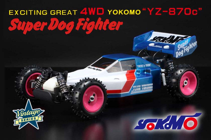 YZ-870C スーパードッグファイター プロテック4ボディ付き - ラジコン