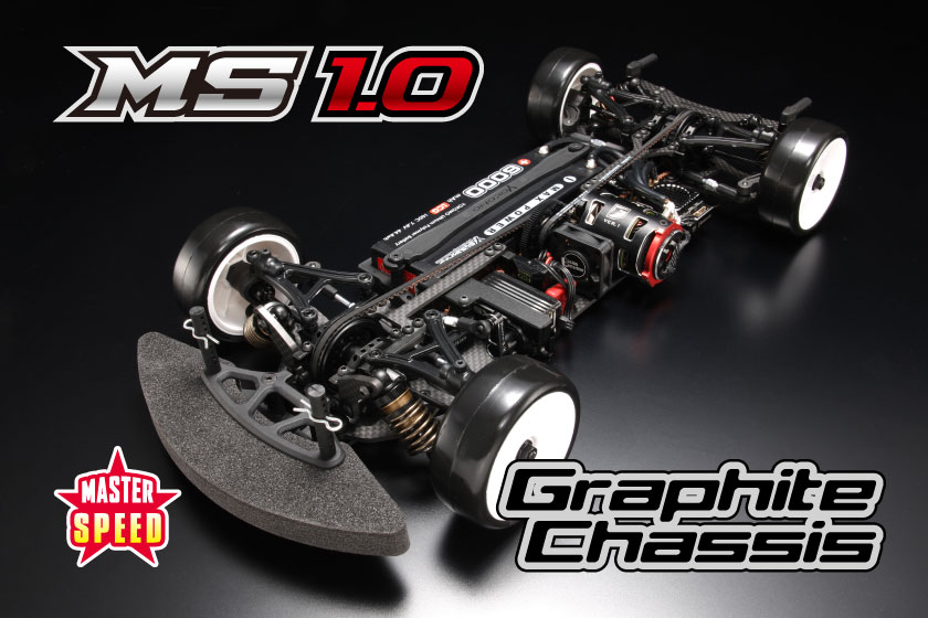 マスタースピード MS1.0 グラファイトシャーシ仕様 - ラジコンカー・RC