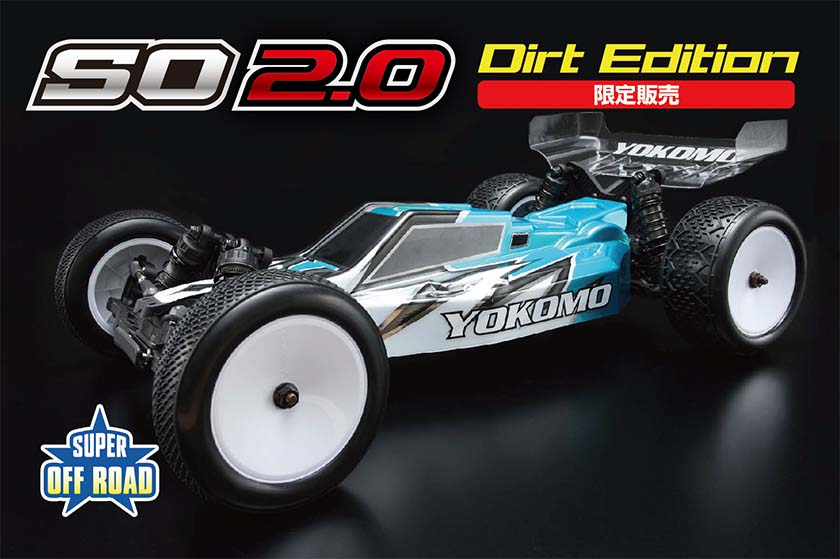スーパーオフロード SO2.0 ダートエディション - ラジコンカー・RCカー