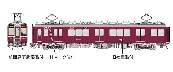 Hマークに旧社章つき！ 8000系誕生30周年記念列車、神戸線と今津線で1