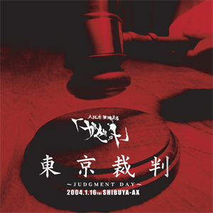 DISCOGRAPHY | the GazettE Official Site