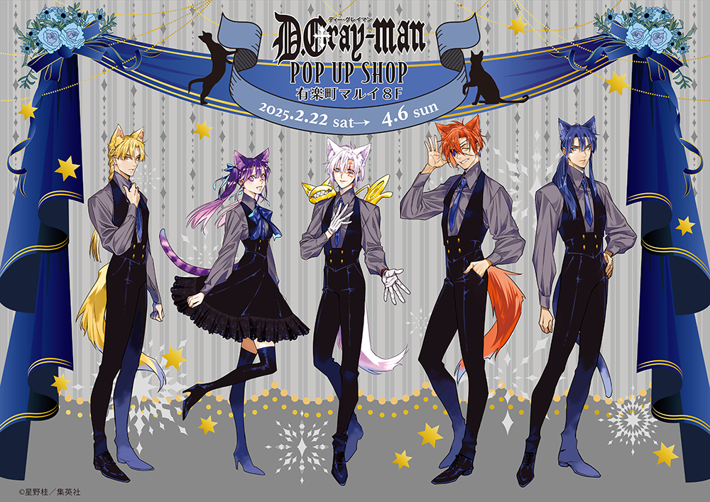 D.Gray-man Dグレ トレーディングA6クリアファイル 全種セット D.Gray