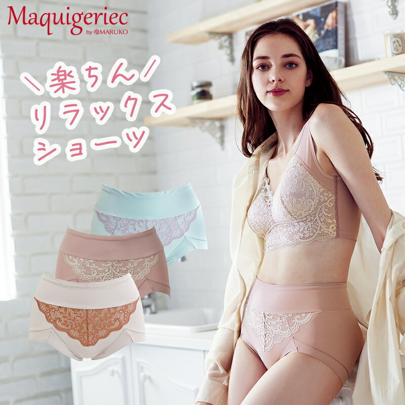 即決 マルコ カリーユ ブラジャー MARUKO D70 マルコ [39749-25