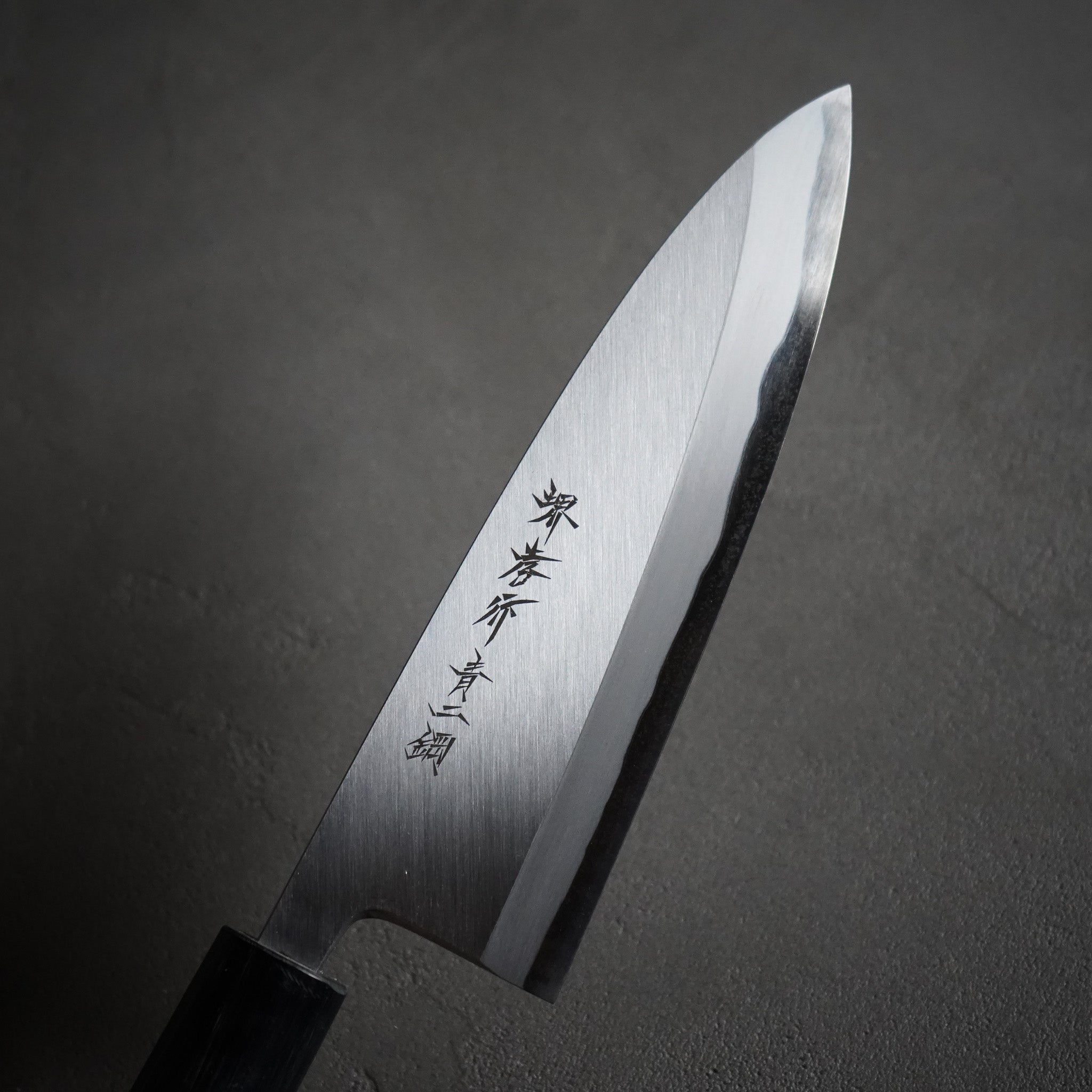 青二鋼 出刃包丁 / 堺孝行 – Tomoe-Ya