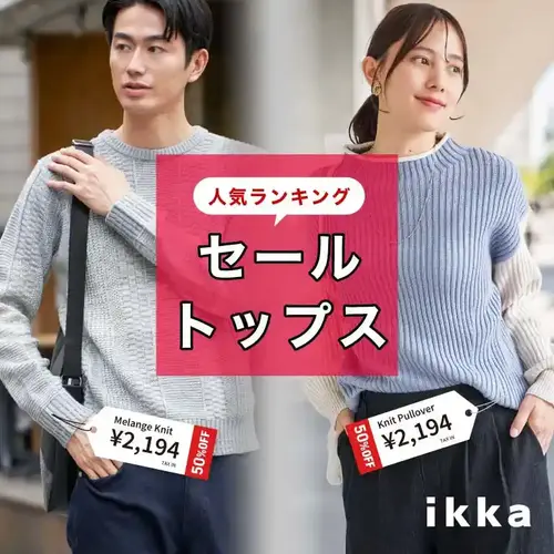 公式】ikka（イッカ）の通販 | TOKYO DESIGN CHANNEL