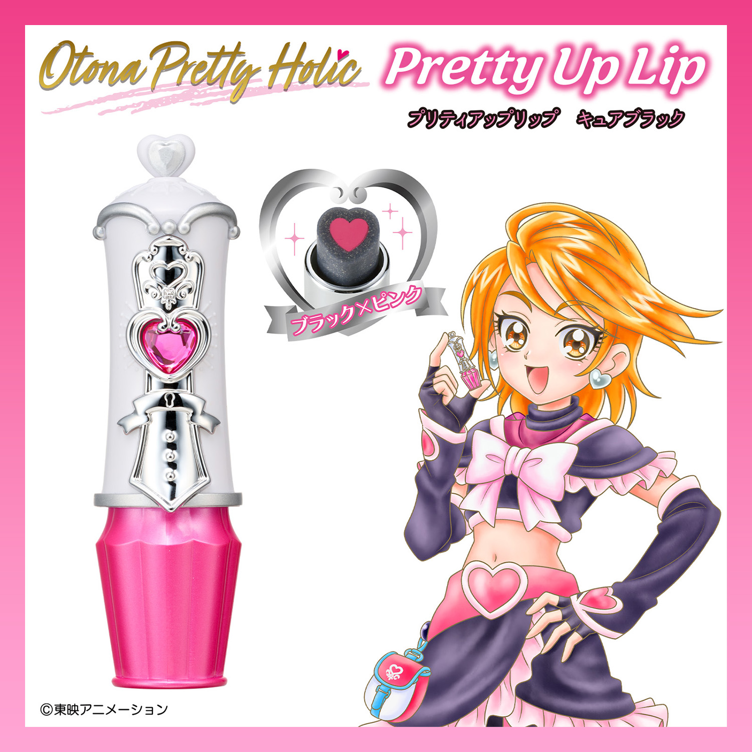 プリティホリック リップ アイカラー4個セット プリティホリック