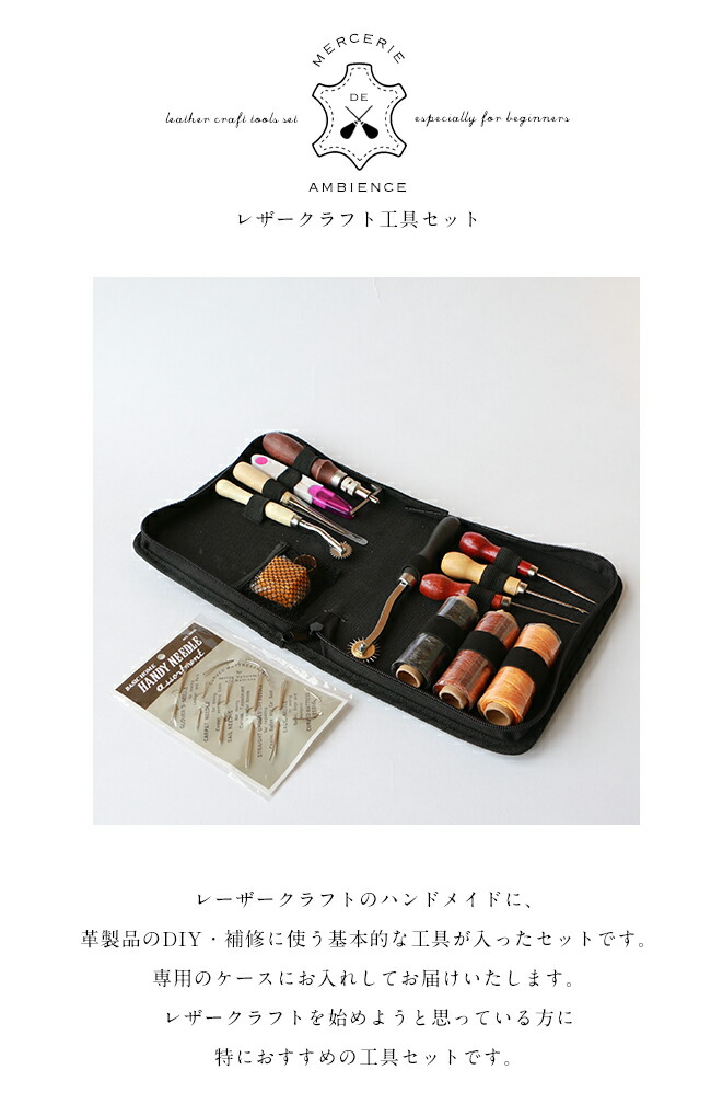 楽天市場】【10%OFFクーポン配付中】レザークラフト 工具 20点 セット