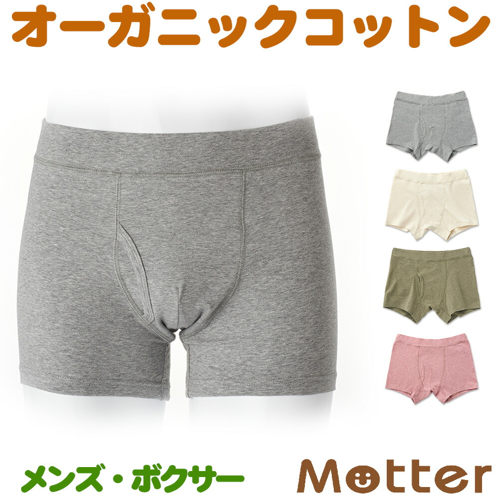 楽天市場】ボクサーパンツ メンズ オーコット オーガニックコットン