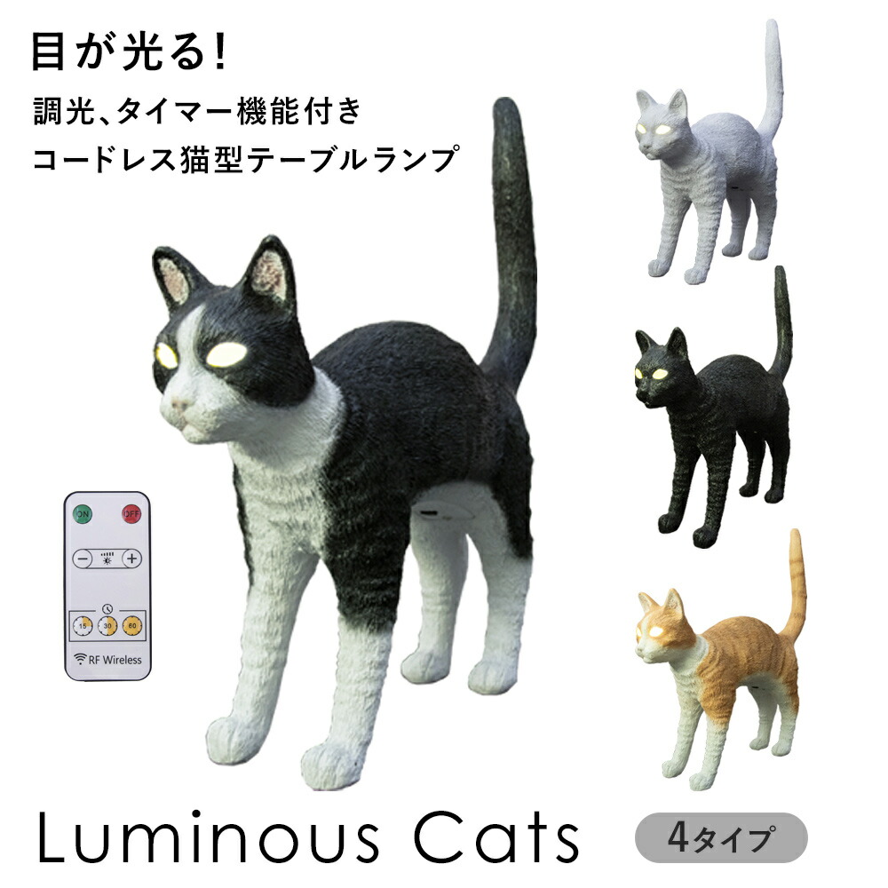 楽天市場】【じゅん散歩で紹介】猫の目ランプ 猫 照明 キャット