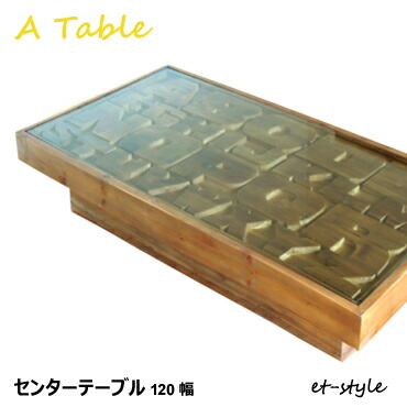 楽天市場】abcセンターテーブルの通販