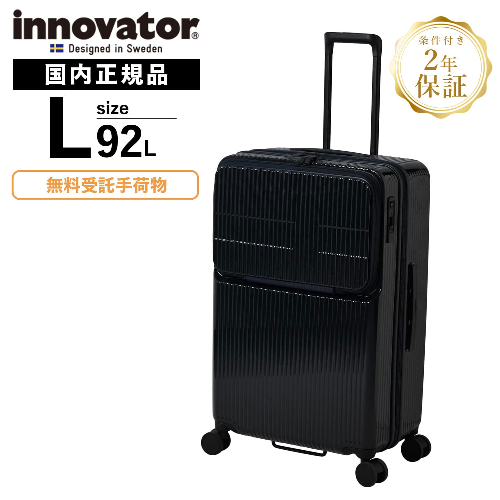 イノベーター ハードキャリー 70cm INV90 (スーツケース・キャリー