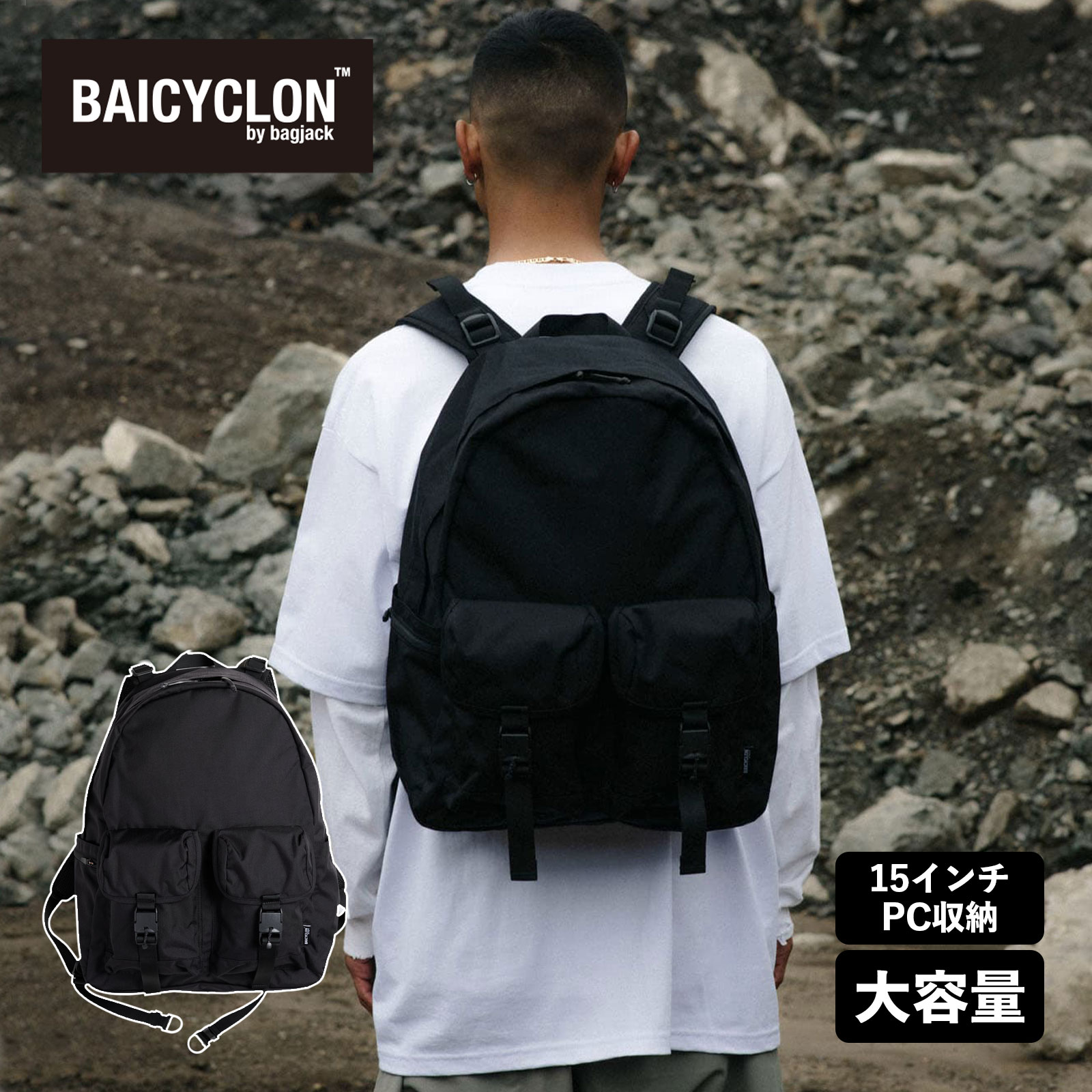 楽天市場】正規品 バイシクロン バイ バッグジャック BAICYCLON by