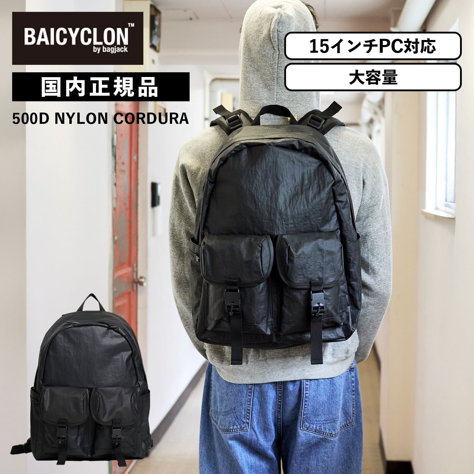 楽天市場】正規品 バイシクロン バイ バッグジャック BAICYCLON by