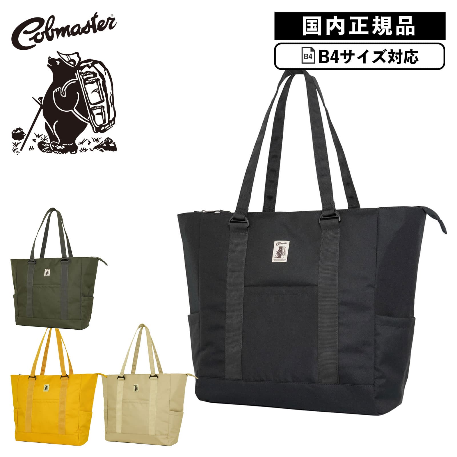 楽天市場】正規品 コブマスター COBMASTER バッグ トートバッグ ECO