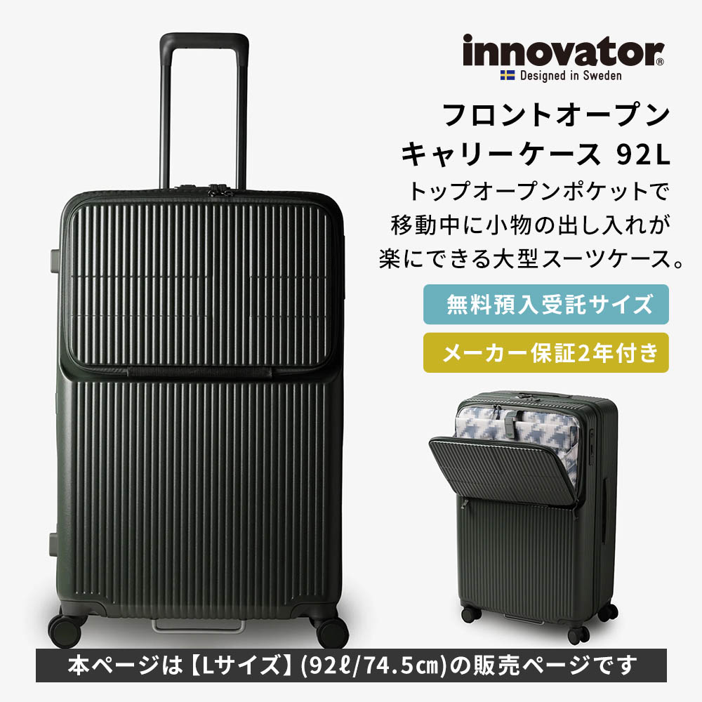 楽天市場】正規品 イノベーター Innovator スーツケース Lサイズ