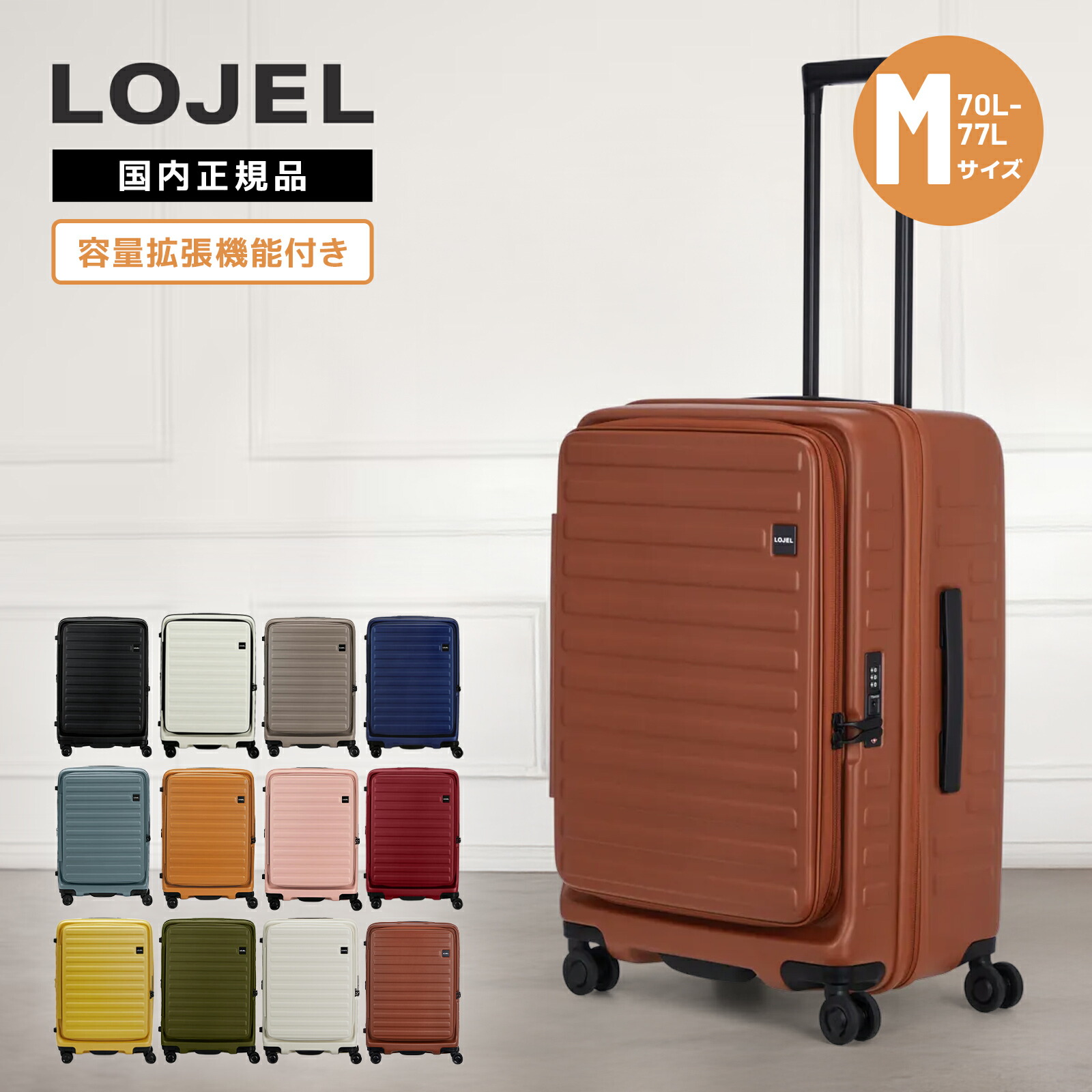 楽天市場】ロジェール スーツケース m cuboの通販