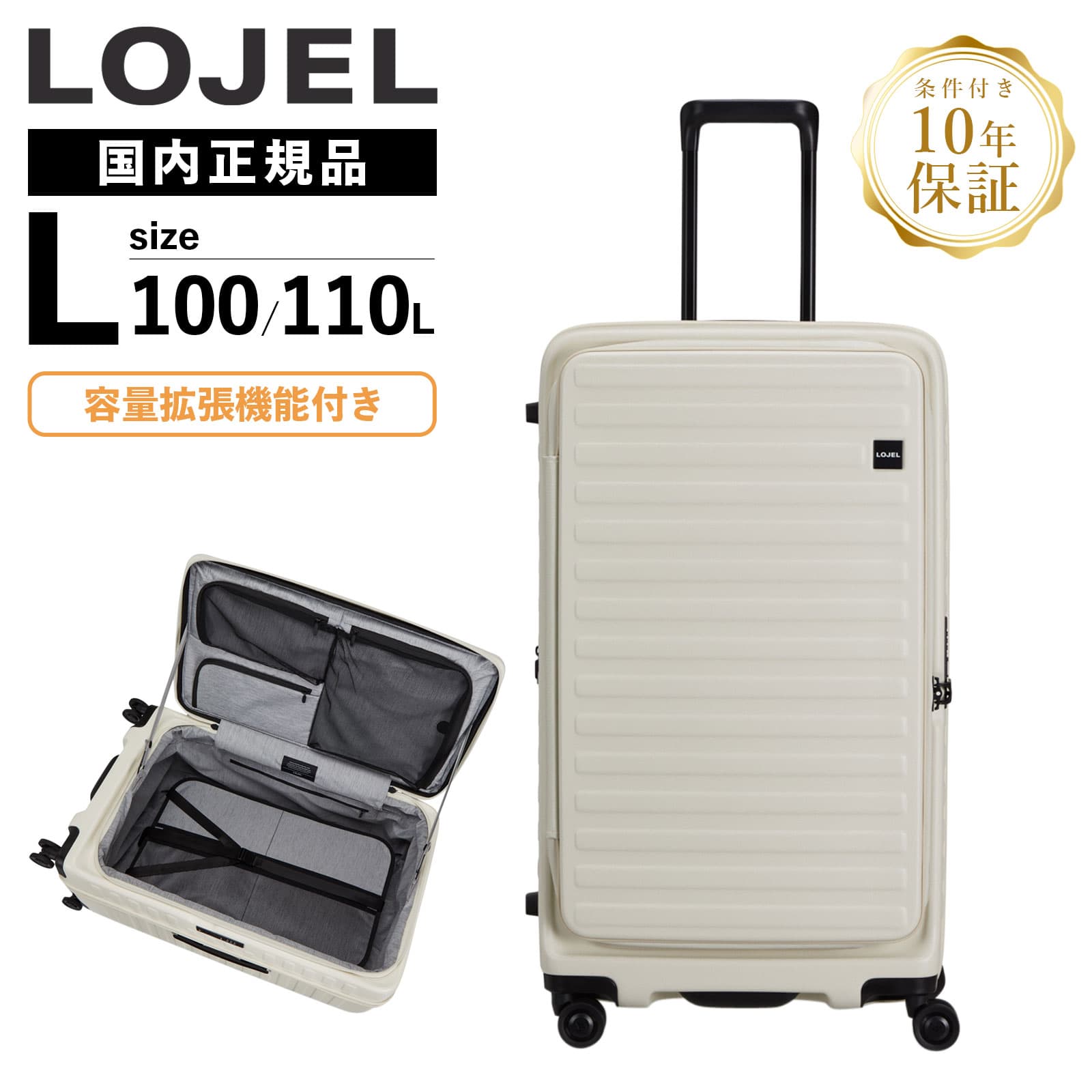 楽天市場】正規品 ロジェール LOJEL スーツケース Lサイズ キャリー
