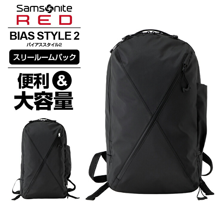 楽天市場】正規品 サムソナイト レッド Samsonite RED バッグ リュック