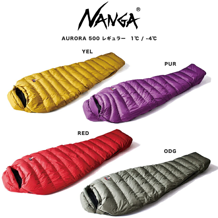 楽天市場】NANGA ナンガ シュラフ AURORA 500STD / オーロラ500 (650FP