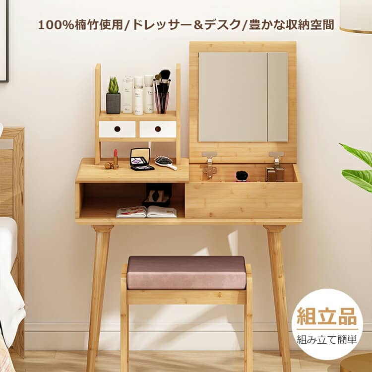 楽天市場】ドレッサー コンパクト おしゃれ リビング 鏡台 幅80cm