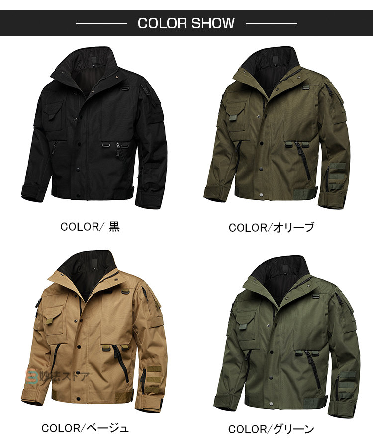 楽天市場】防水 防風 タクティカルジャケット メンズ ミリタリー