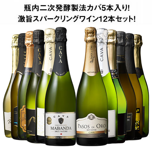 楽天市場】【送料無料】瓶内二次発酵製法カバ5本入り!!激旨