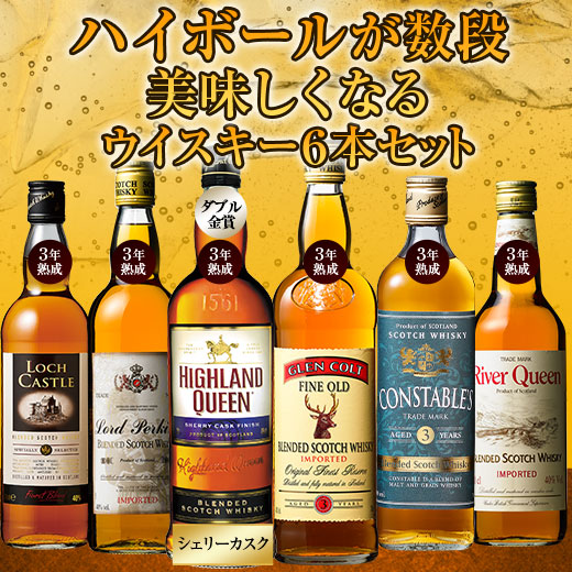 楽天市場】【送料無料】本場スコッチウイスキー6本セット 第30弾
