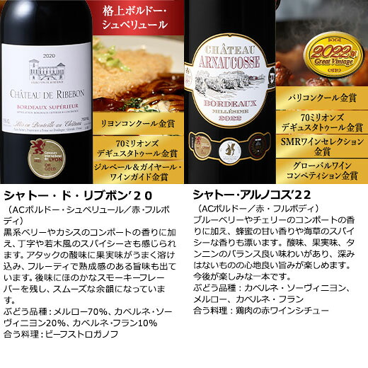 楽天市場】【送料無料】 55％OFF 金賞総数30超!ボルドー金賞赤ワイン12