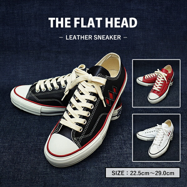 楽天市場】【P10倍】THE FLAT HEAD フラットヘッド 激レア品 レザー