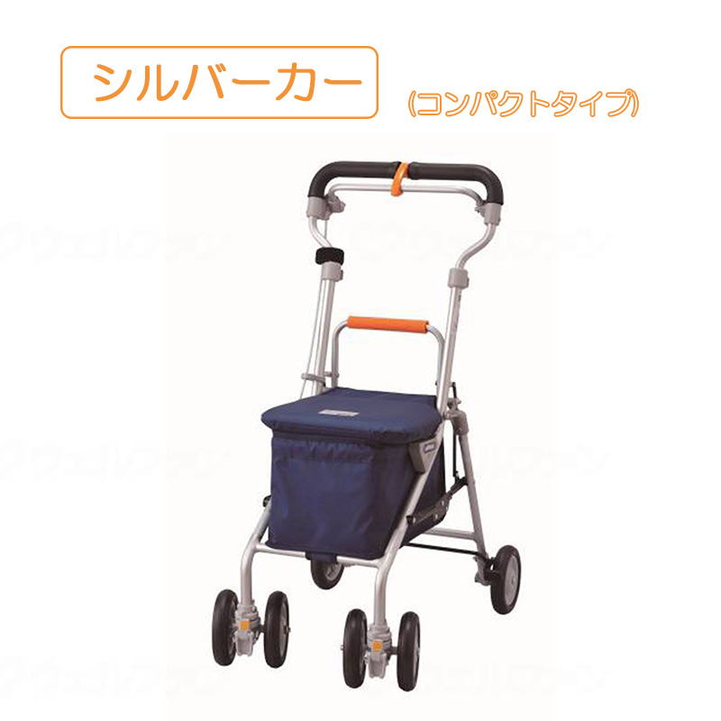 歩行補助用品 シルバーカー ライトミニ」の人気商品一覧 | 安い商品を