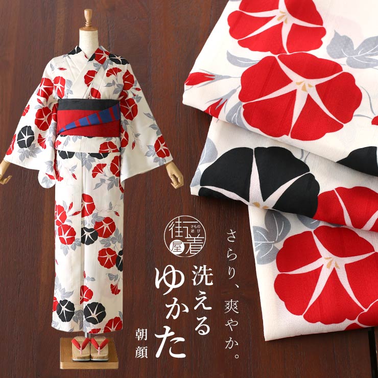 楽天市場】嵐山よしむら（浴衣｜和服）：レディースファッションの通販