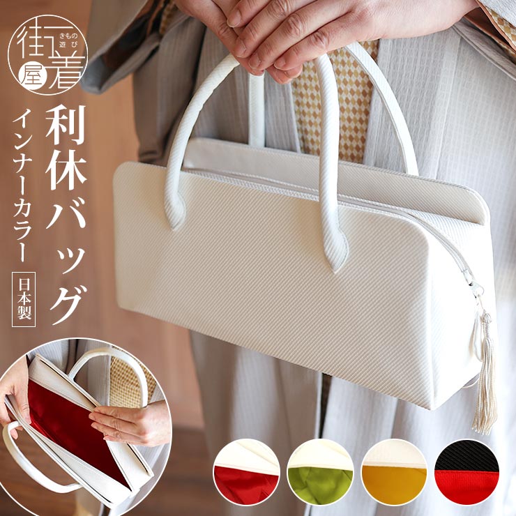 楽天市場】＼2点で3％OFFクーポン／七緒掲載 [日本製] 和装 茶席 利休