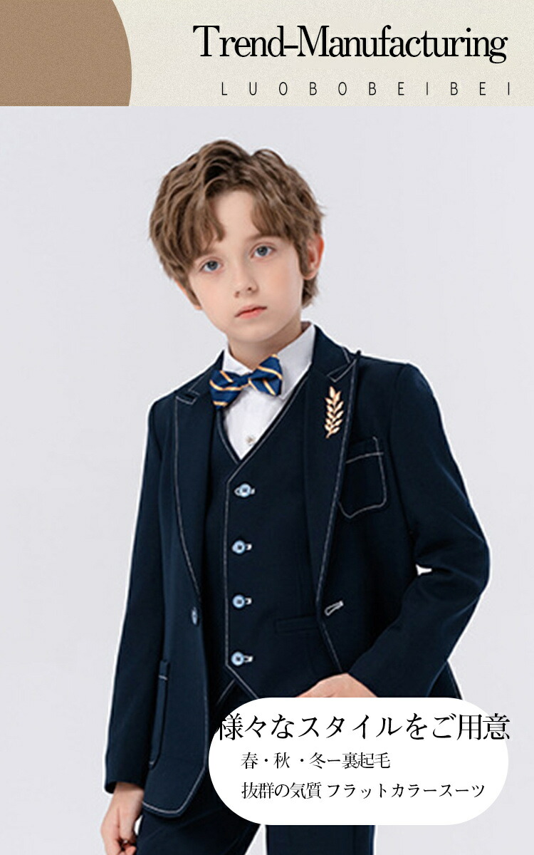 楽天市場】卒業式 スーツ 男の子 キッズスーツ 子供スーツ キッズ 子供