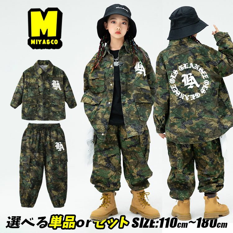楽天市場】キッズ ダンス衣装 セットアップ 迷彩 上下セット 迷彩 緑