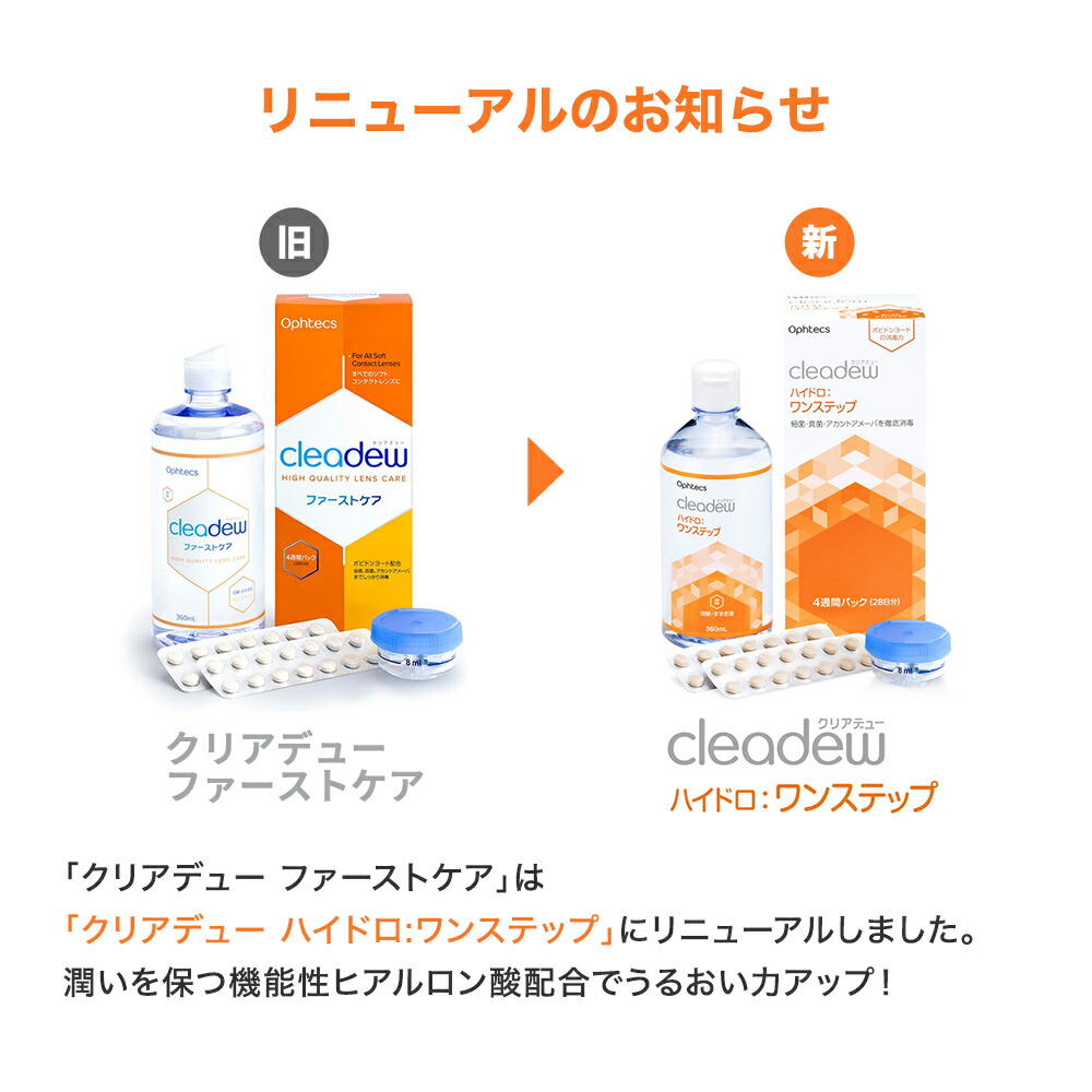 楽天市場】【 4箱 】クリアデュー ハイドロワンステップ (旧商品名